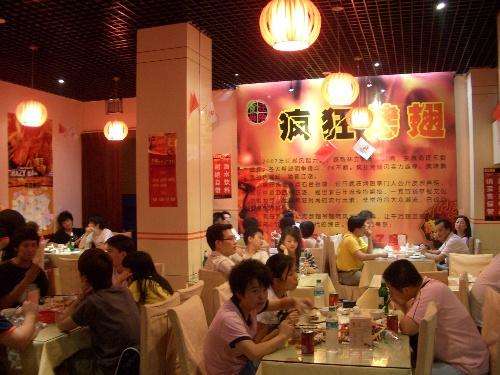 高昌黯然销魂翅