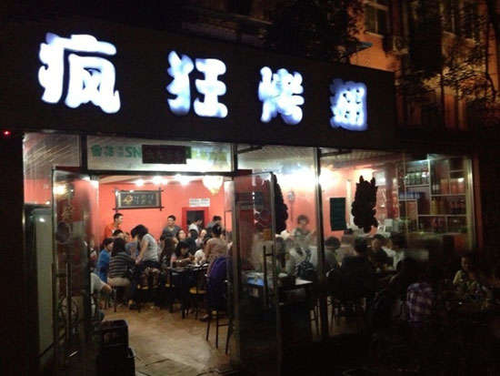 高昌串串店加盟