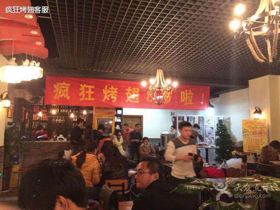 高昌烤鸡翅