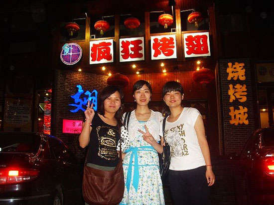 高昌烤翅吧